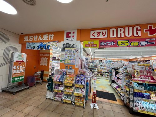 ドラックストア　ドラッグセガミ西三国店（ドラッグストア）まで387m