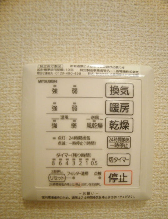 その他設備