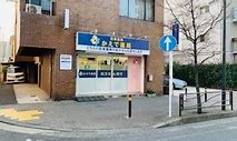 ドラックストア　かえで薬局 京王retnode(リトナード)八幡山店（ドラッグストア）まで153m