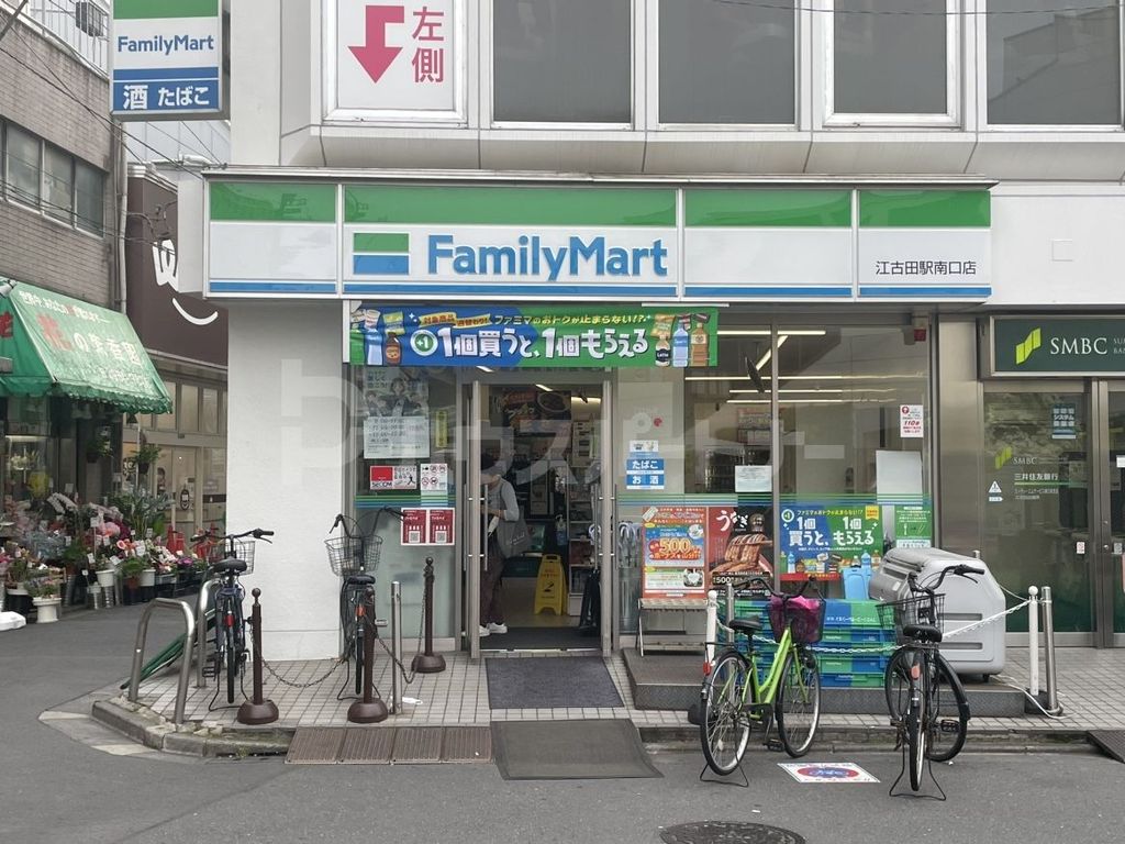 コンビニ　ファミリーマート江古田駅南口店（コンビニ）まで110m