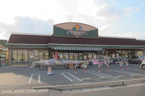 スーパー　ニシナフードバスケット 東畦店（スーパー）まで492m