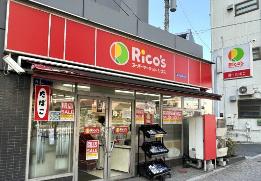 スーパー　リコス雑司が谷2丁目店（スーパー）まで617m