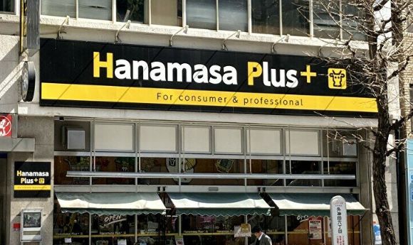 スーパー　Hanamasa　Plus＋池袋店（スーパー）まで641m
