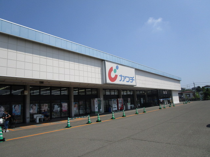 ドラックストア　カワチ（ドラッグストア）まで903m