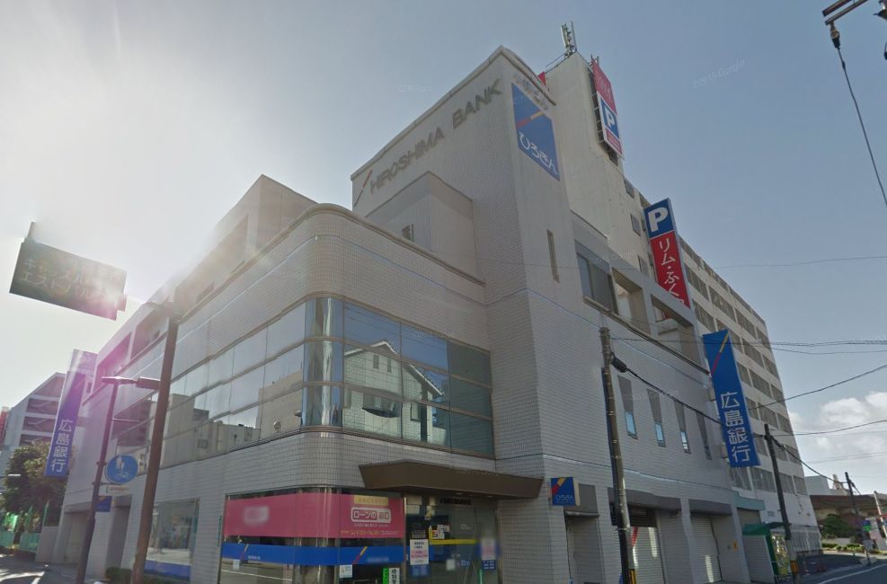 銀行　広島銀行福山西支店（銀行）まで420m