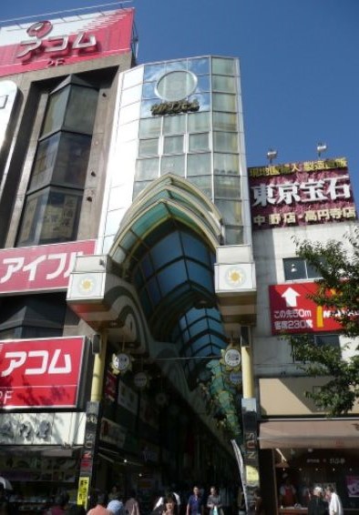 コンビニ　ファミリーマート・中野駅北店（コンビニ）まで285m