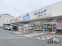 ドラックストア　ウエルシア新座野火止2号店（ドラッグストア）まで940m