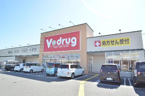 その他　V・drug前畑店（その他）まで1468m