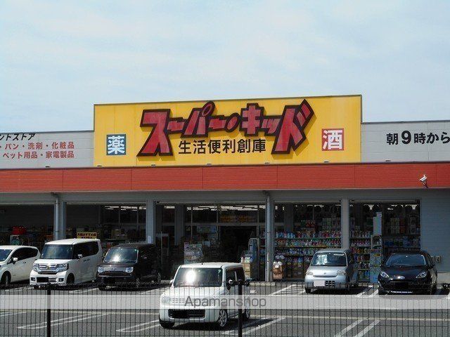 スーパー　スーパーキッド熊本駅前店（スーパー）まで1200m