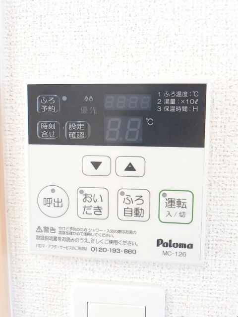 その他設備