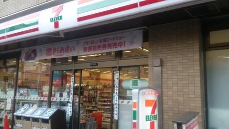 コンビニ　セブンイレブン 豊島巣鴨1丁目店（コンビニ）まで236m