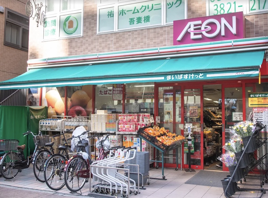 スーパー　まいばすけっと本所吾妻橋駅前店（スーパー）まで239m