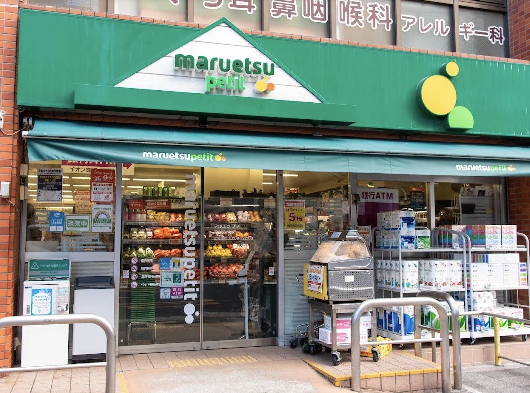 スーパー　マルエツプチ本所四丁目店（スーパー）まで320m