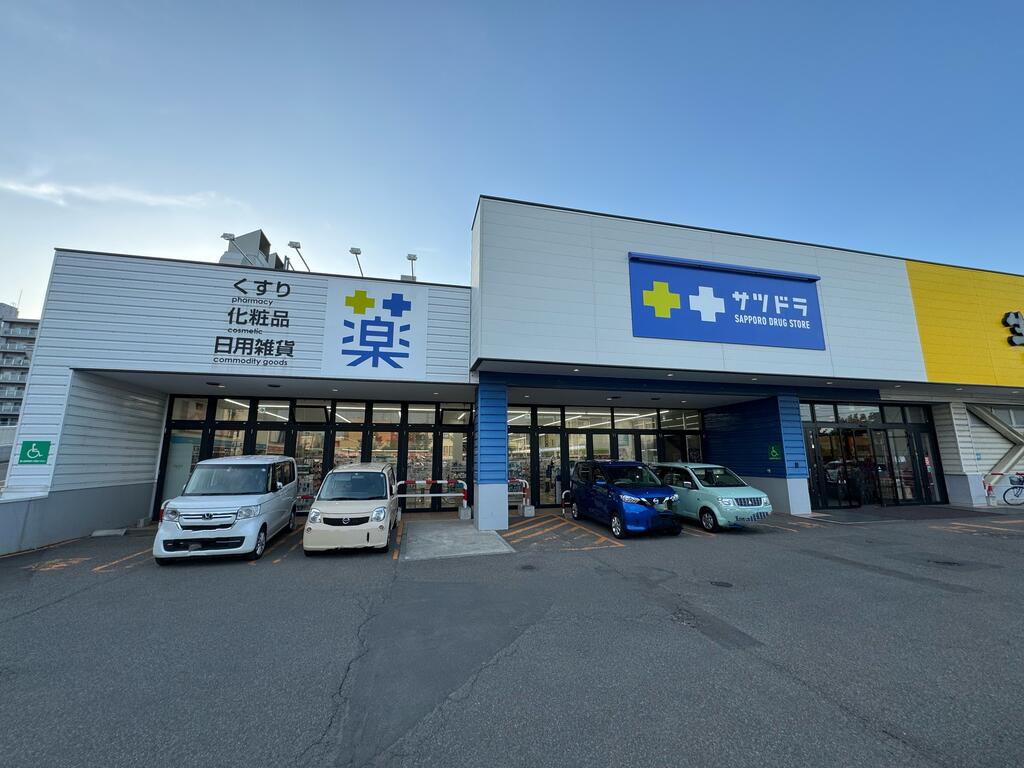 ドラックストア　サツドラ発寒5条店（ドラッグストア）まで533m