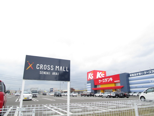 ホームセンター　ケーズデンキ仙台荒井店（ホームセンター）まで1186m