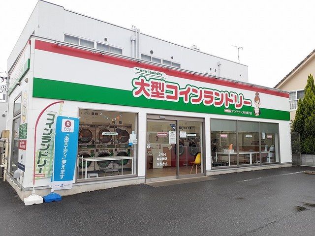 その他　コインランドリー　マンマチャオ（その他）まで417m