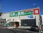 スーパー　業務スーパー 鶴川店（スーパー）まで457m