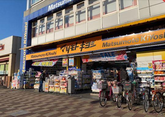 ドラックストア　マツモトキヨシ 久米川南口駅前店（ドラッグストア）まで279m