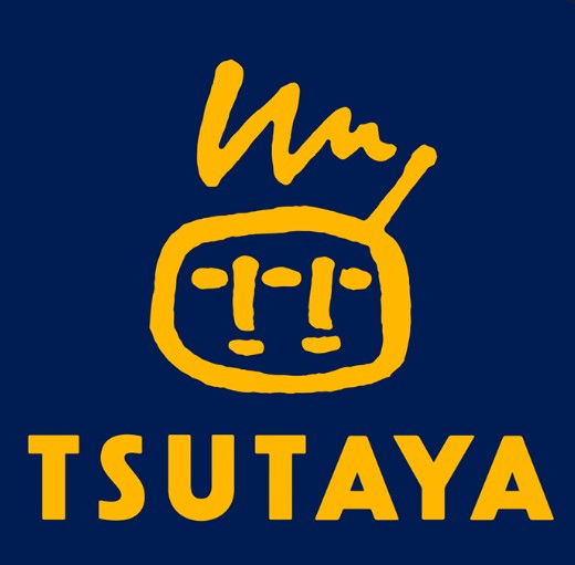 レンタルビデオ　TSUTAYA阪東橋店（レンタルビデオ）まで554m