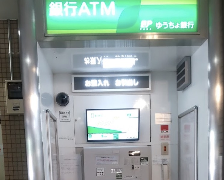 銀行　ゆうちょ銀行本店東京農業大学世田谷校舎内出張所（銀行）まで737m
