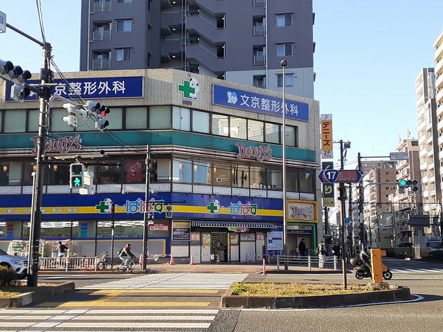 ドラックストア　ぱぱす千石駅前店（ドラッグストア）まで146m