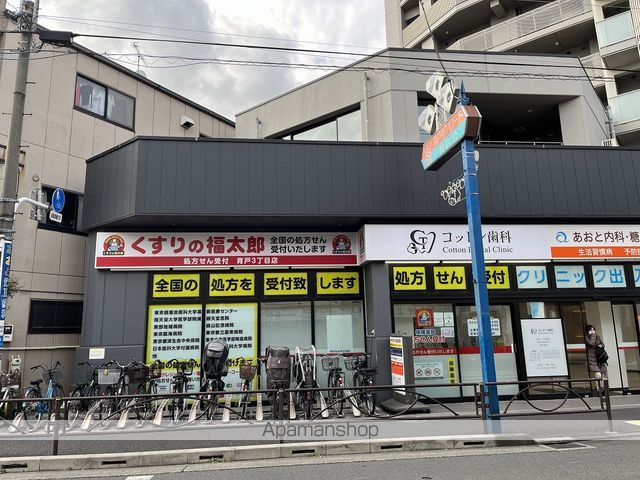 ドラックストア　くすりの福太郎青戸３丁目店（ドラッグストア）まで464m