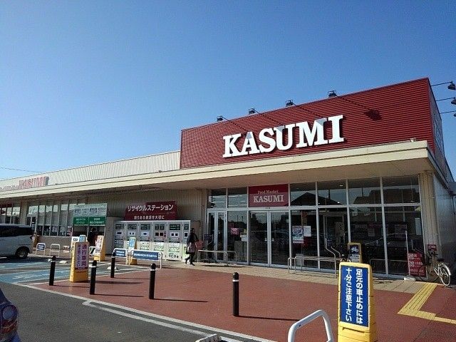 スーパー　カスミ佐和店（スーパー）まで1150m