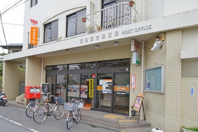 郵便局　蒲田安方郵便局（郵便局）まで558m