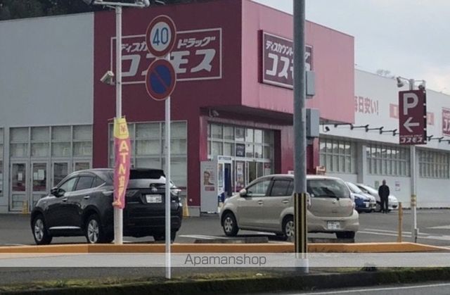 ドラックストア　コスモス源藤店（ドラッグストア）まで400m