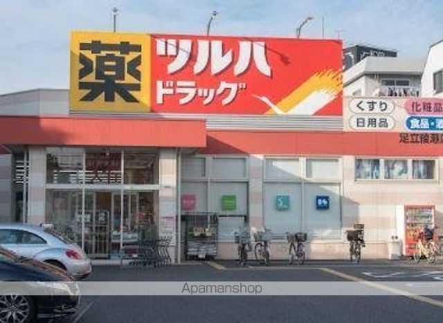 ドラックストア　ツルハドラッグ　足立綾瀬店（ドラッグストア）まで251m