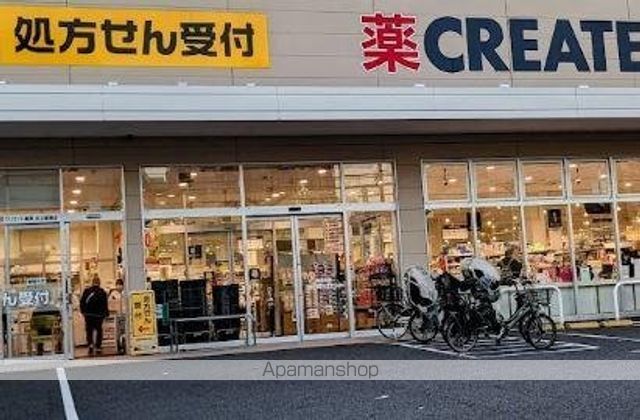 ドラックストア　クリエイトＳＤ（エス・ディー）　足立綾瀬店（ドラッグストア）まで447m