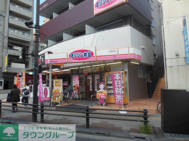 飲食店　オリジン弁当（飲食店）まで10m