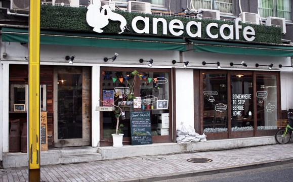 飲食店　aneacafe中野新橋店（飲食店）まで497m