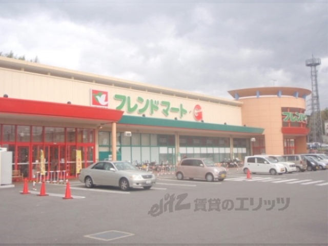 スーパー　フレンドマートＧ宇治市役所（スーパー）まで500m
