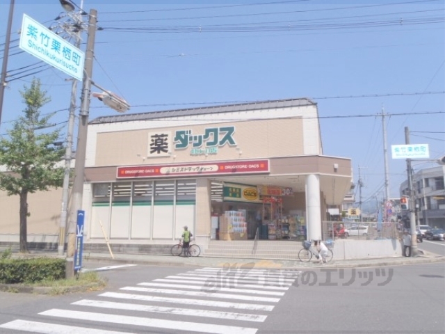 ドラックストア　ダックス北山店（ドラッグストア）まで1350m