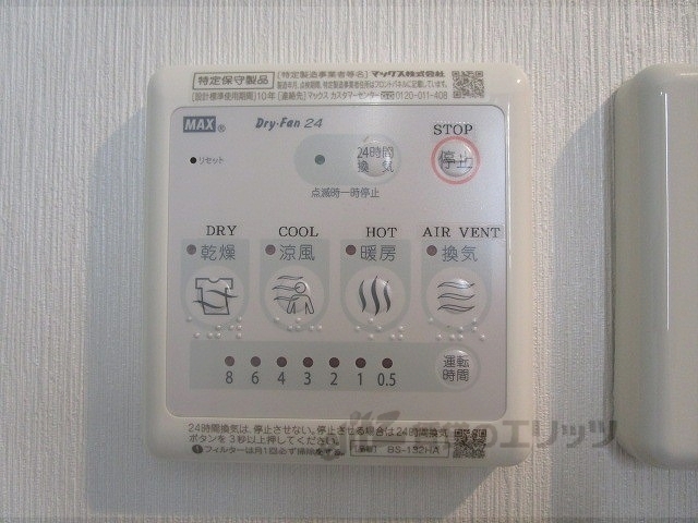 その他設備　浴室乾燥機