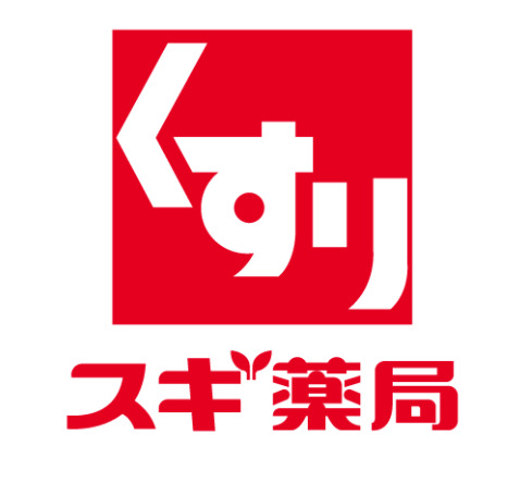 ドラックストア　スギ薬局 西宮原店（ドラッグストア）まで311m