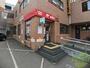 郵便局　札幌麻生郵便局（郵便局）まで458m