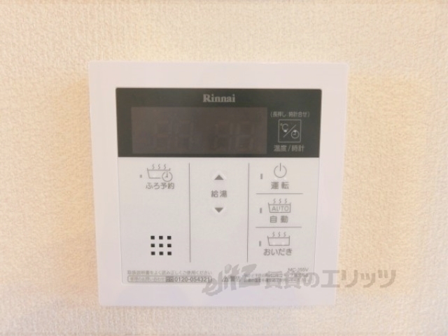 その他設備　給湯器リモコン