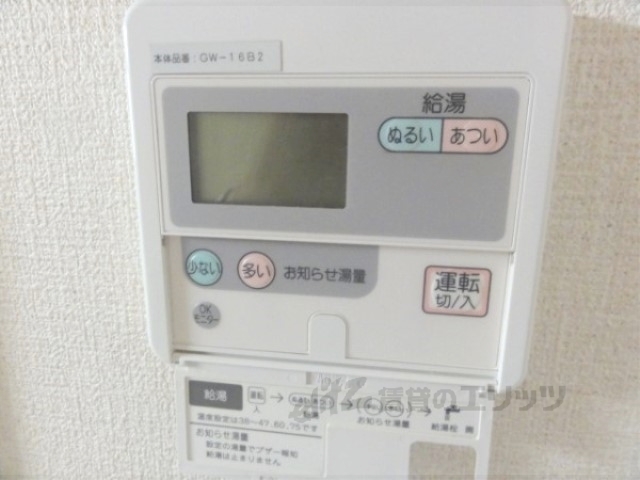 その他設備　給湯器リモコン