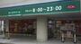 スーパー　まいばすけっと 中野新井1丁目店（スーパー）まで477m