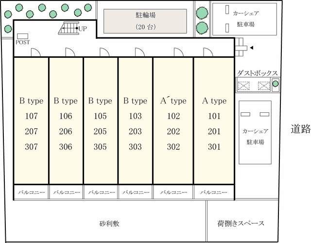 その他共有部分
