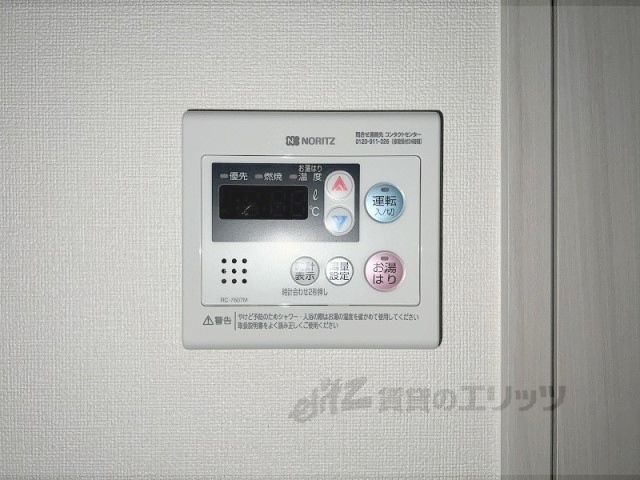 その他設備　給湯器リモコン