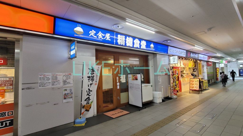 飲食店　福徳食堂（飲食店）まで800m