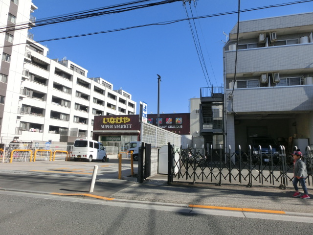スーパー　いなげや下石神井店（スーパー）まで310m