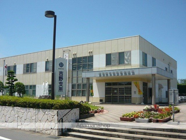 役所　吉野支所（役所）まで2900m