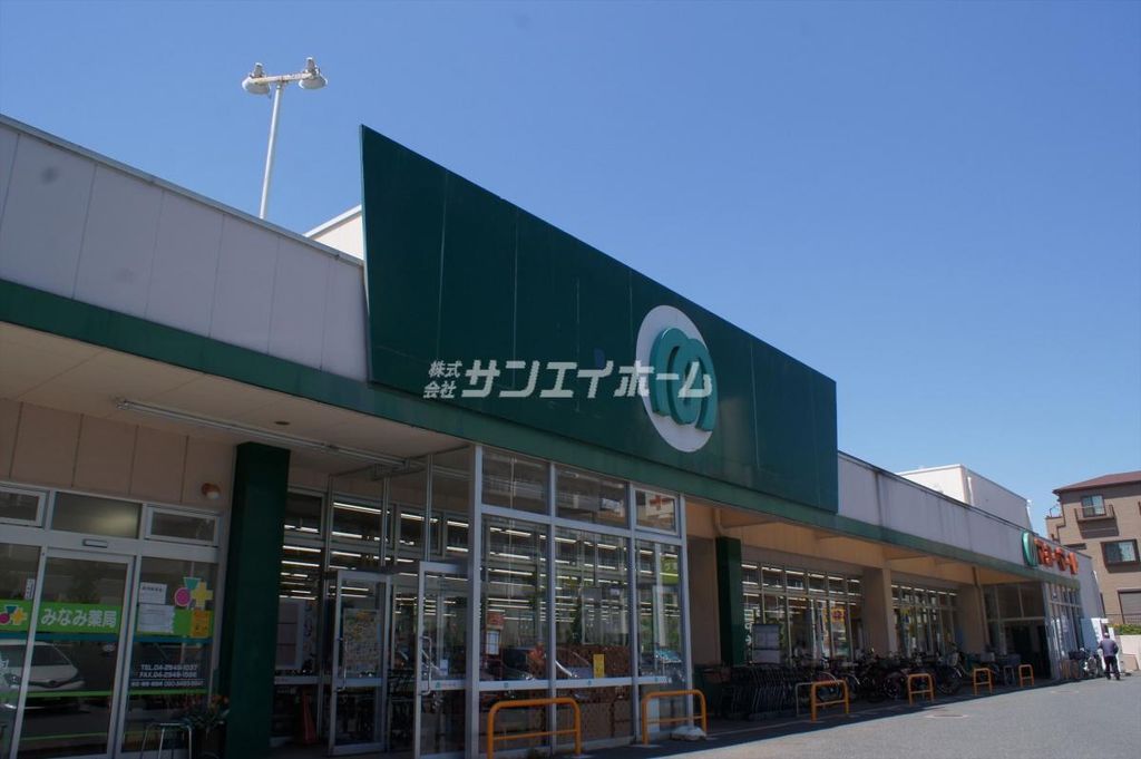 スーパー　マミーマート小手指店（スーパー）まで1530m