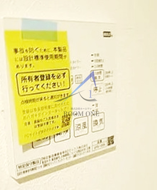その他部屋・スペース
