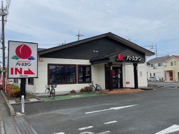 飲食店　バーミヤン（飲食店）まで501m