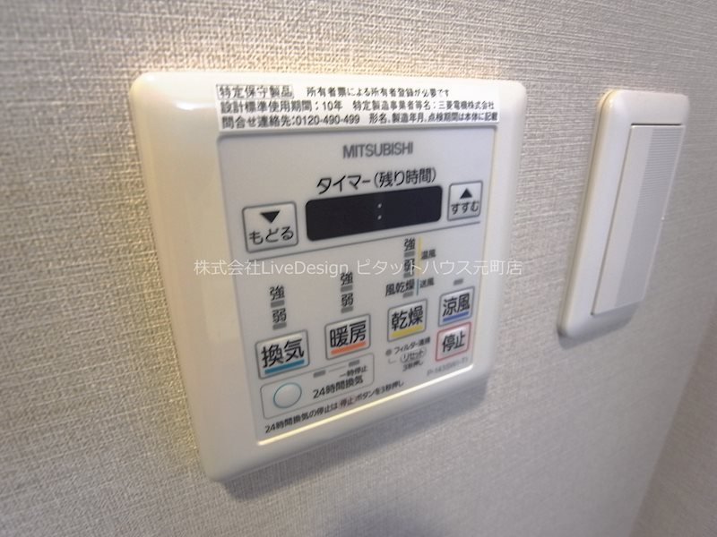 その他設備